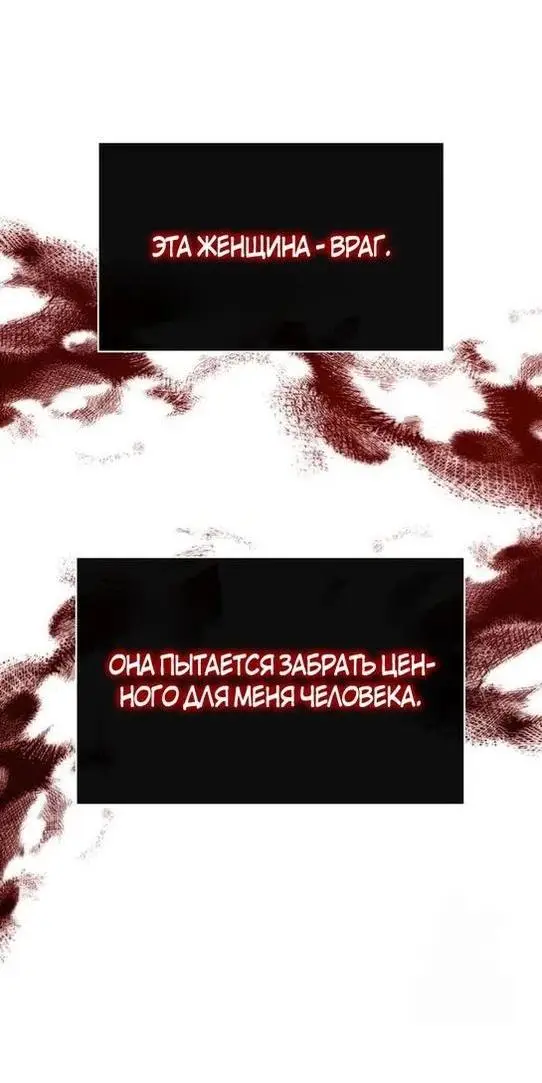 Страница 78 главы 81 манги Выживая в игре за варвара / Surviving the Game as a Barbarian