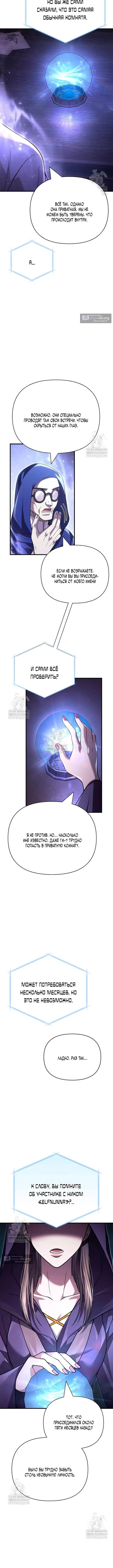 Страница 14 главы 131 манги Выживая в игре за варвара / Surviving the Game as a Barbarian