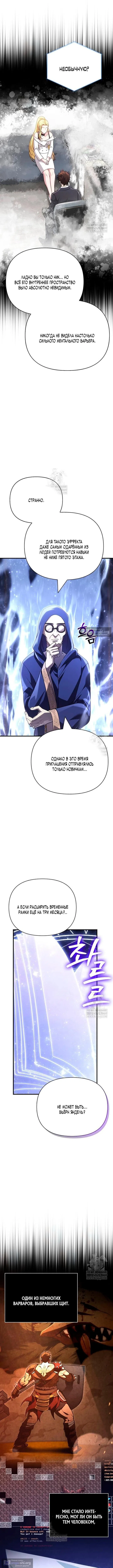 Страница 15 главы 131 манги Выживая в игре за варвара / Surviving the Game as a Barbarian