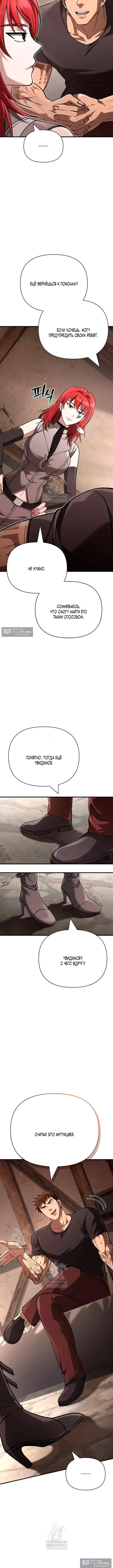 Страница 18 главы 131 манги Выживая в игре за варвара / Surviving the Game as a Barbarian
