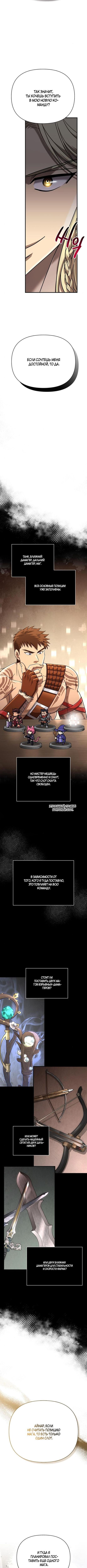 Страница 12 главы 102 манги Выживая в игре за варвара / Surviving the Game as a Barbarian