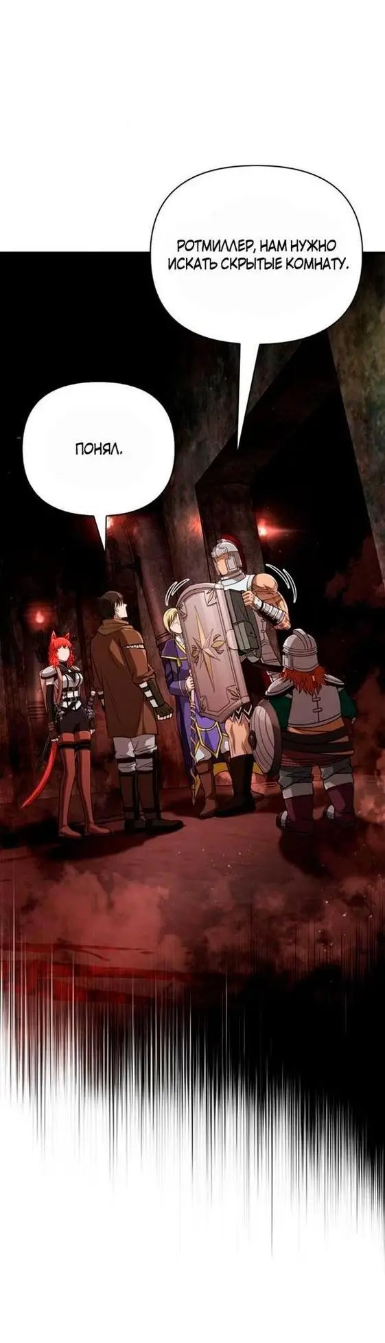 Страница 4 главы 93 манги Выживая в игре за варвара / Surviving the Game as a Barbarian