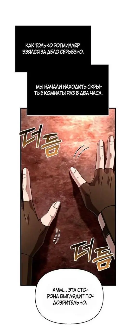 Страница 6 главы 93 манги Выживая в игре за варвара / Surviving the Game as a Barbarian