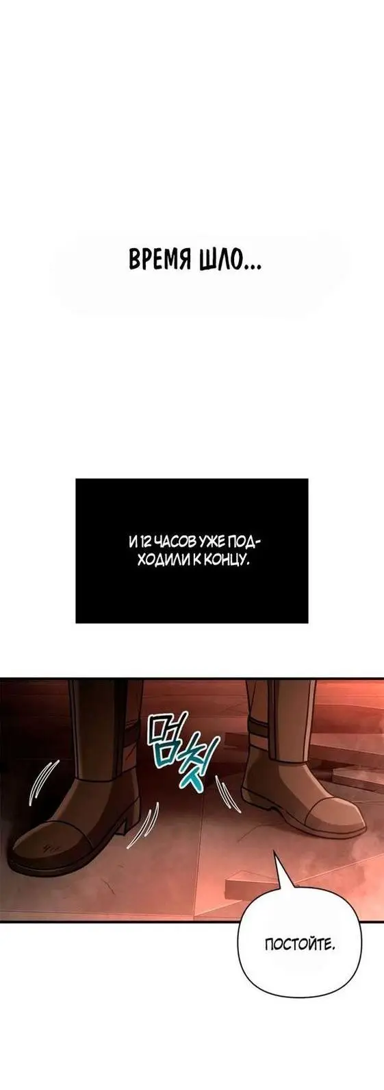 Страница 8 главы 93 манги Выживая в игре за варвара / Surviving the Game as a Barbarian