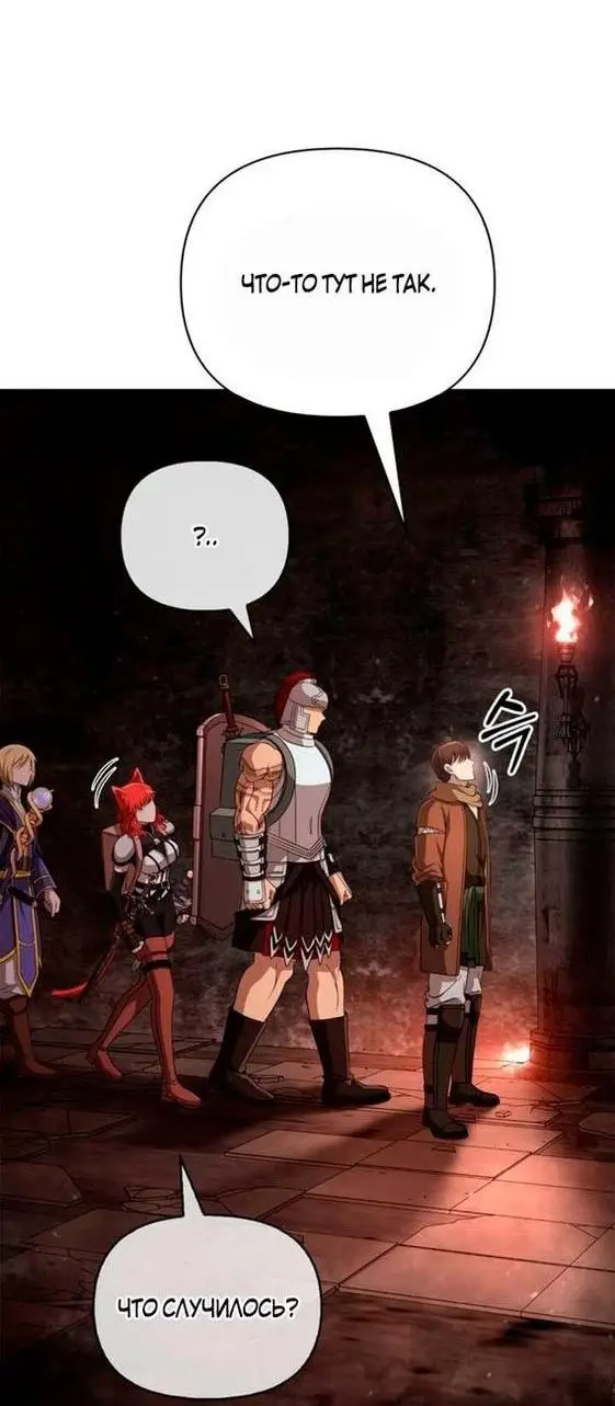 Страница 9 главы 93 манги Выживая в игре за варвара / Surviving the Game as a Barbarian
