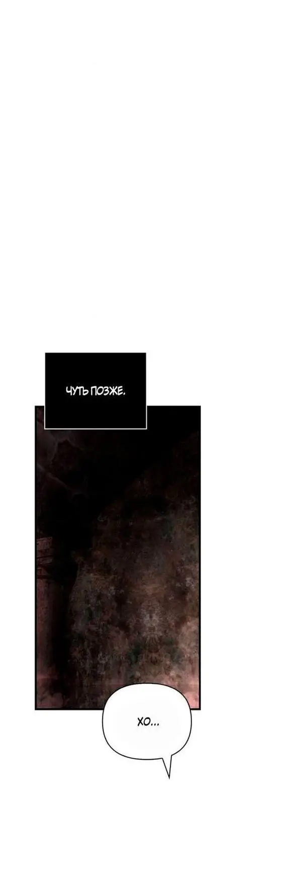 Страница 13 главы 93 манги Выживая в игре за варвара / Surviving the Game as a Barbarian