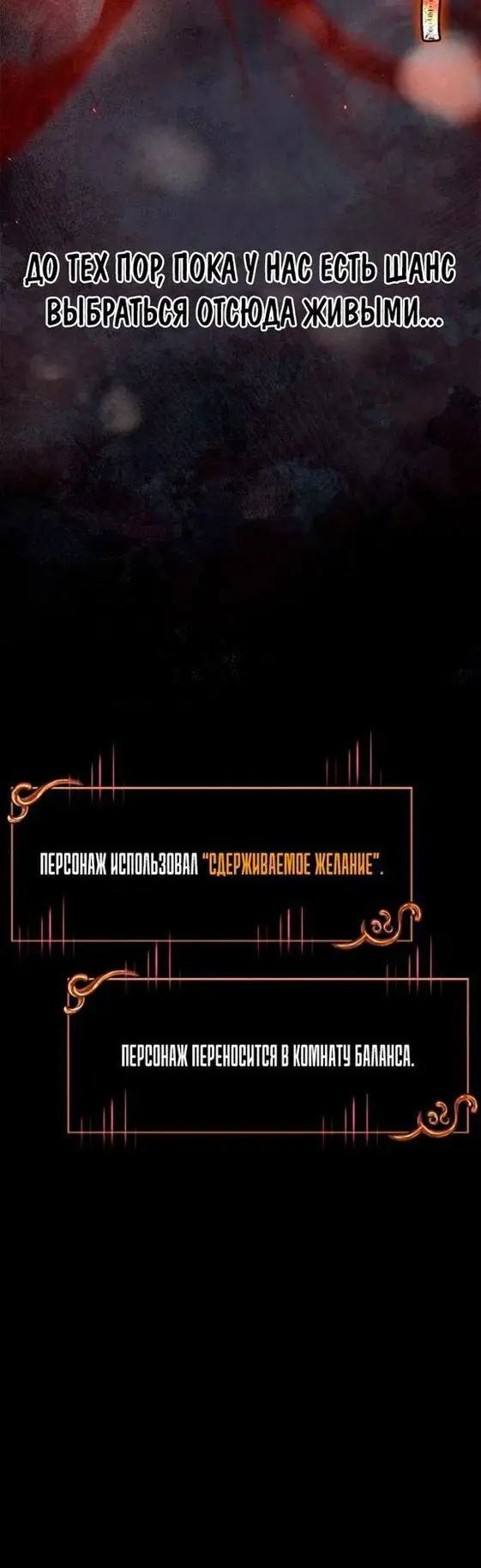 Страница 17 главы 93 манги Выживая в игре за варвара / Surviving the Game as a Barbarian