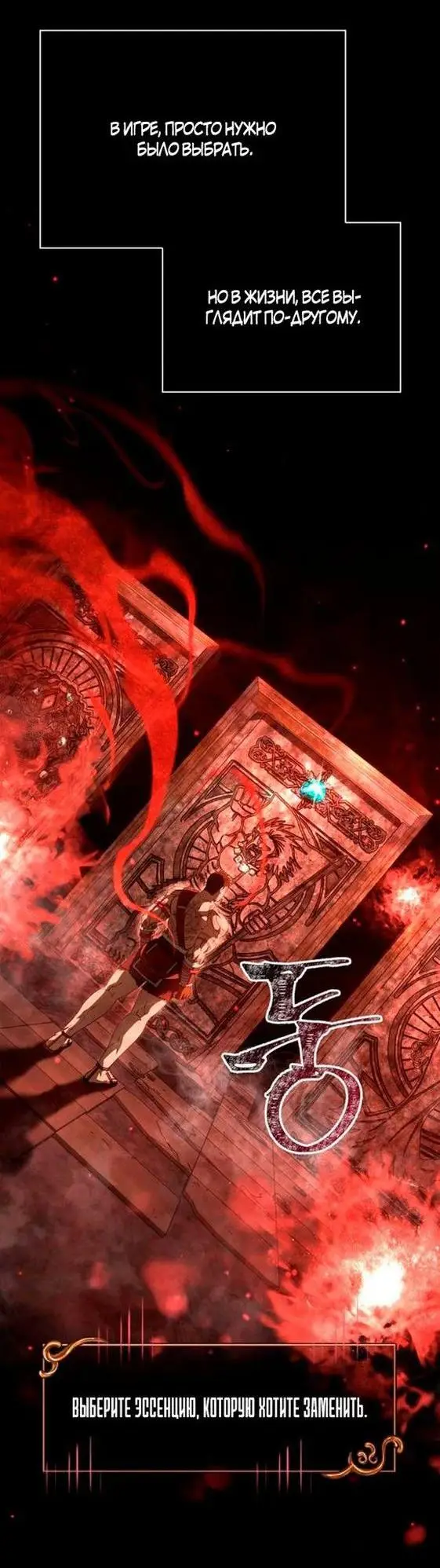 Страница 20 главы 93 манги Выживая в игре за варвара / Surviving the Game as a Barbarian