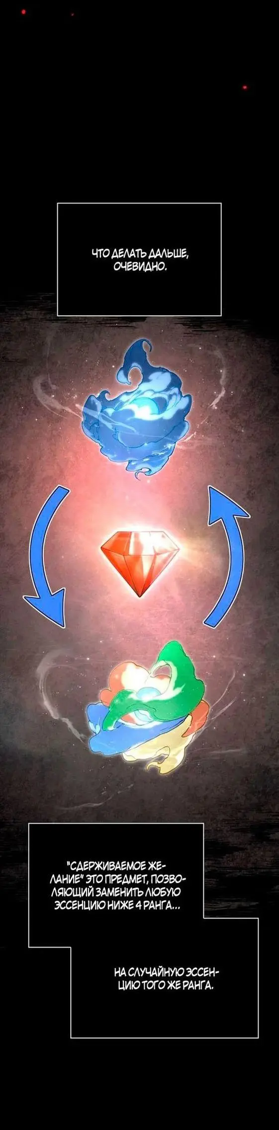 Страница 21 главы 93 манги Выживая в игре за варвара / Surviving the Game as a Barbarian