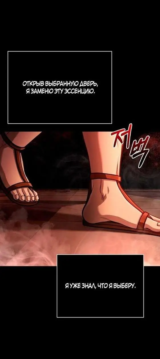 Страница 22 главы 93 манги Выживая в игре за варвара / Surviving the Game as a Barbarian