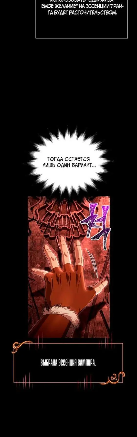 Страница 25 главы 93 манги Выживая в игре за варвара / Surviving the Game as a Barbarian