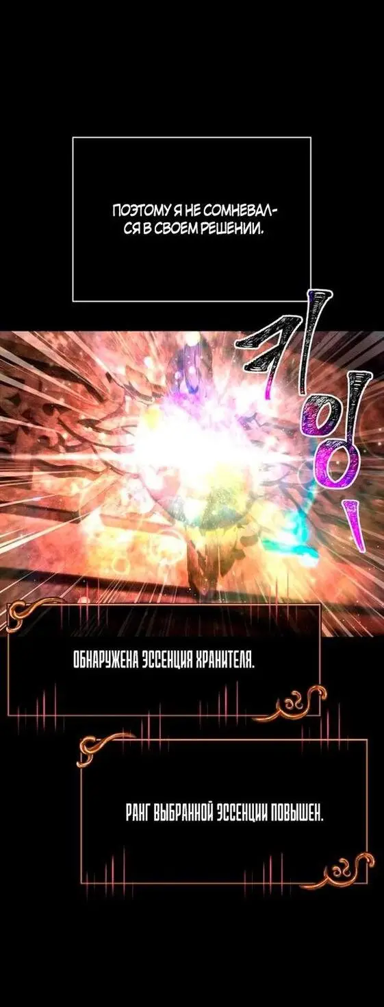Страница 27 главы 93 манги Выживая в игре за варвара / Surviving the Game as a Barbarian