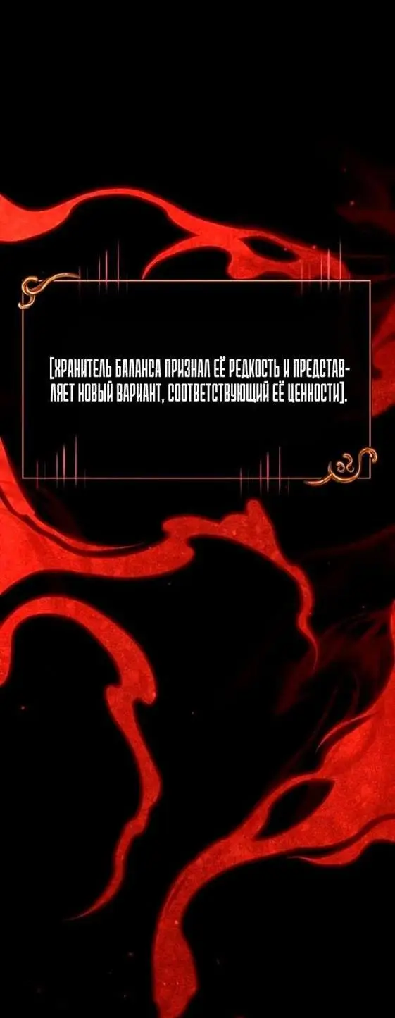 Страница 29 главы 93 манги Выживая в игре за варвара / Surviving the Game as a Barbarian