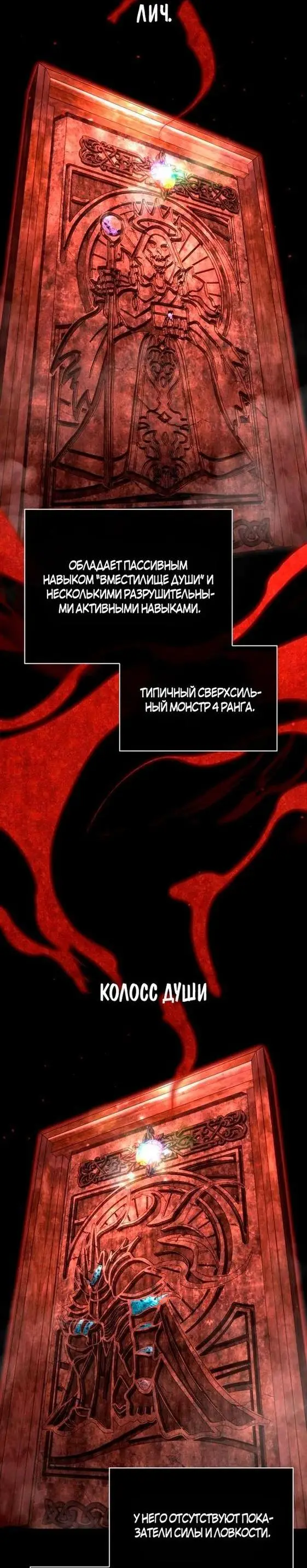 Страница 30 главы 93 манги Выживая в игре за варвара / Surviving the Game as a Barbarian