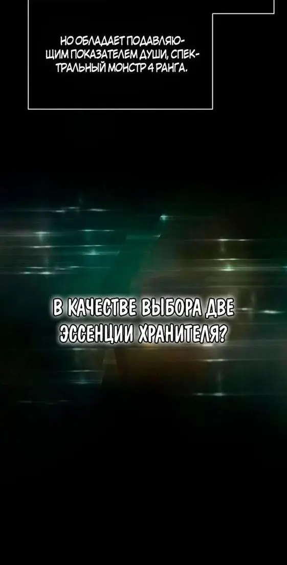 Страница 31 главы 93 манги Выживая в игре за варвара / Surviving the Game as a Barbarian