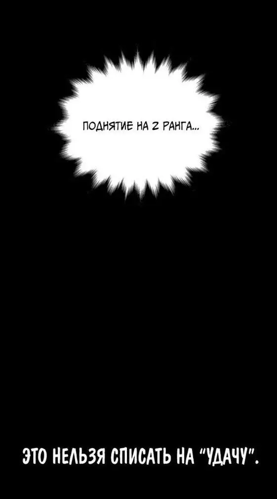 Страница 35 главы 93 манги Выживая в игре за варвара / Surviving the Game as a Barbarian