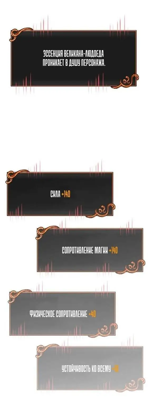 Страница 38 главы 93 манги Выживая в игре за варвара / Surviving the Game as a Barbarian