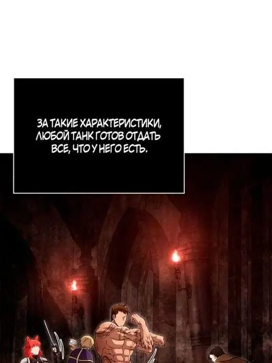 Страница 41 главы 93 манги Выживая в игре за варвара / Surviving the Game as a Barbarian