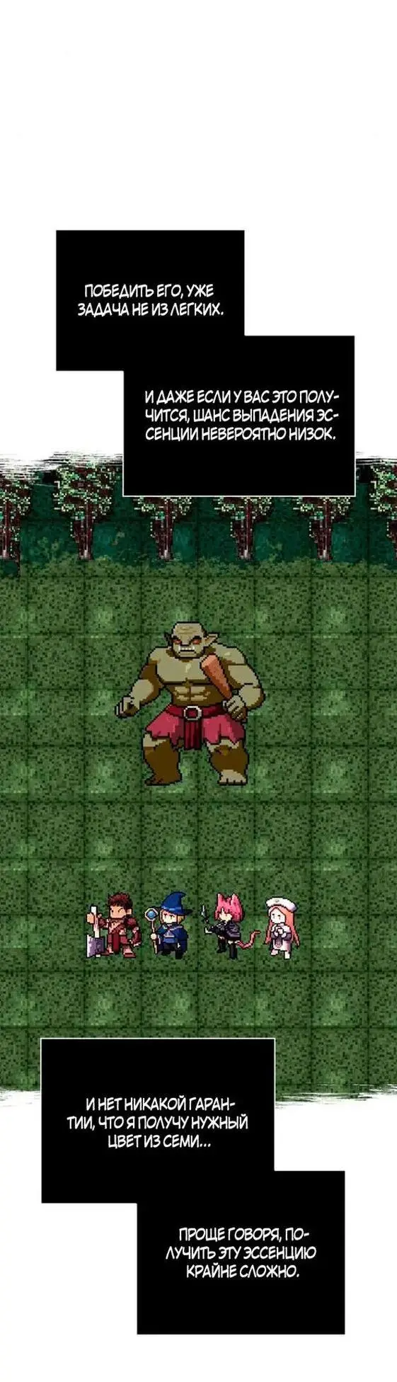 Страница 43 главы 93 манги Выживая в игре за варвара / Surviving the Game as a Barbarian