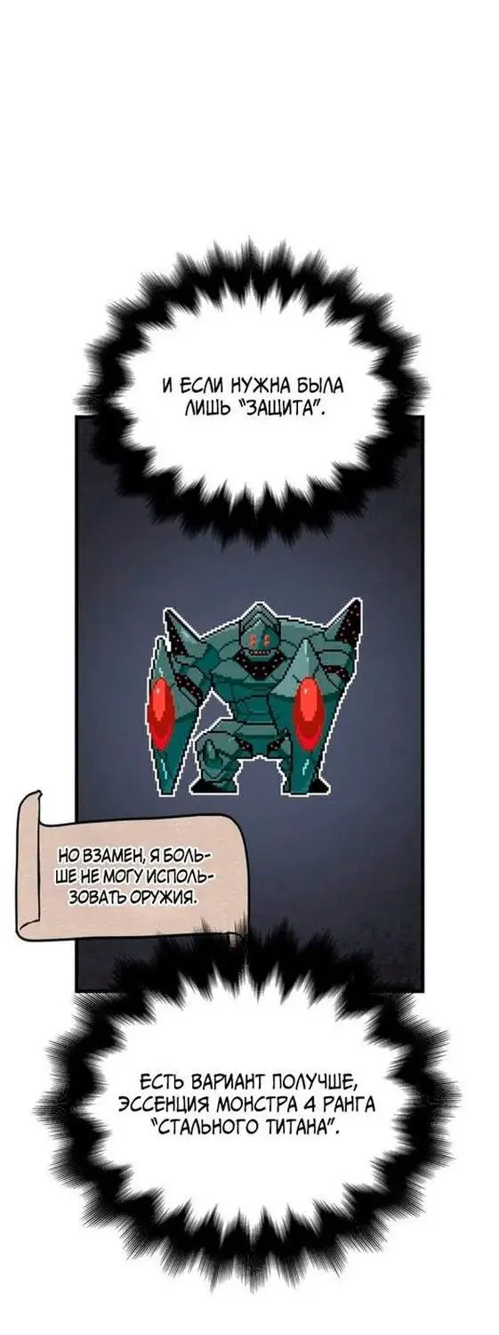 Страница 44 главы 93 манги Выживая в игре за варвара / Surviving the Game as a Barbarian