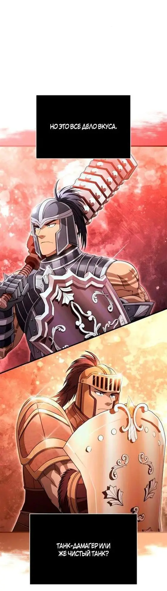 Страница 45 главы 93 манги Выживая в игре за варвара / Surviving the Game as a Barbarian