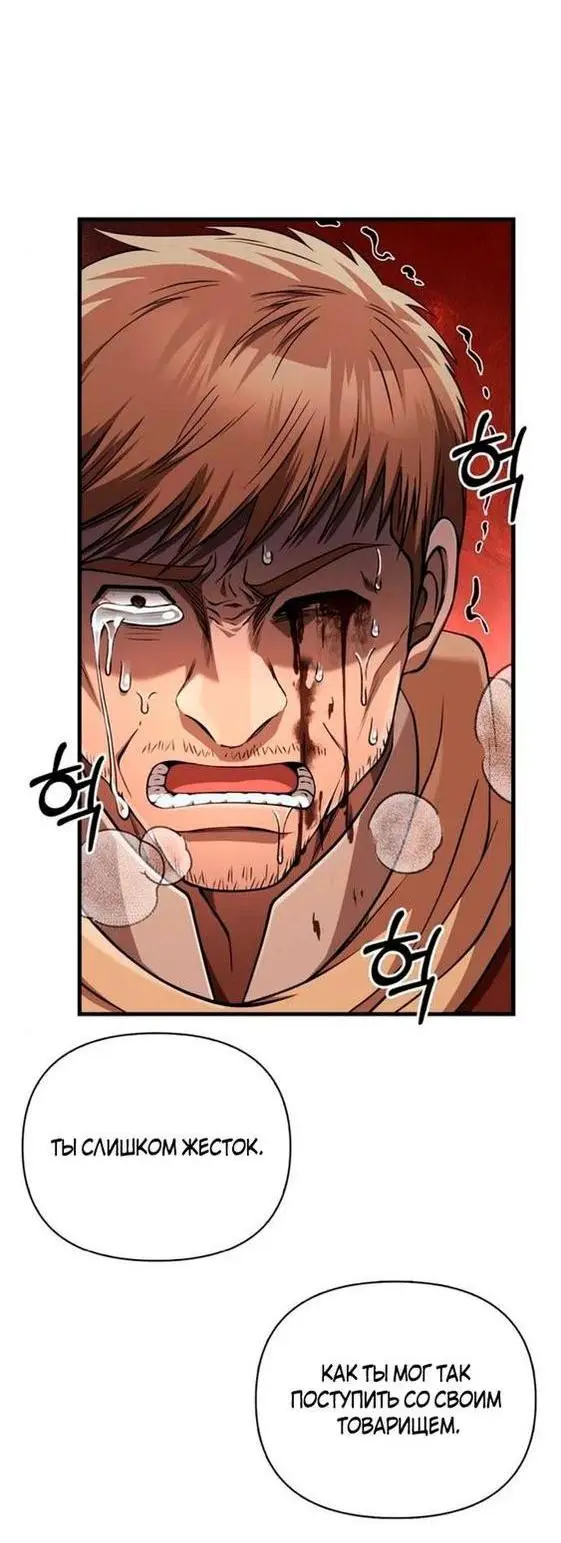 Страница 55 главы 93 манги Выживая в игре за варвара / Surviving the Game as a Barbarian