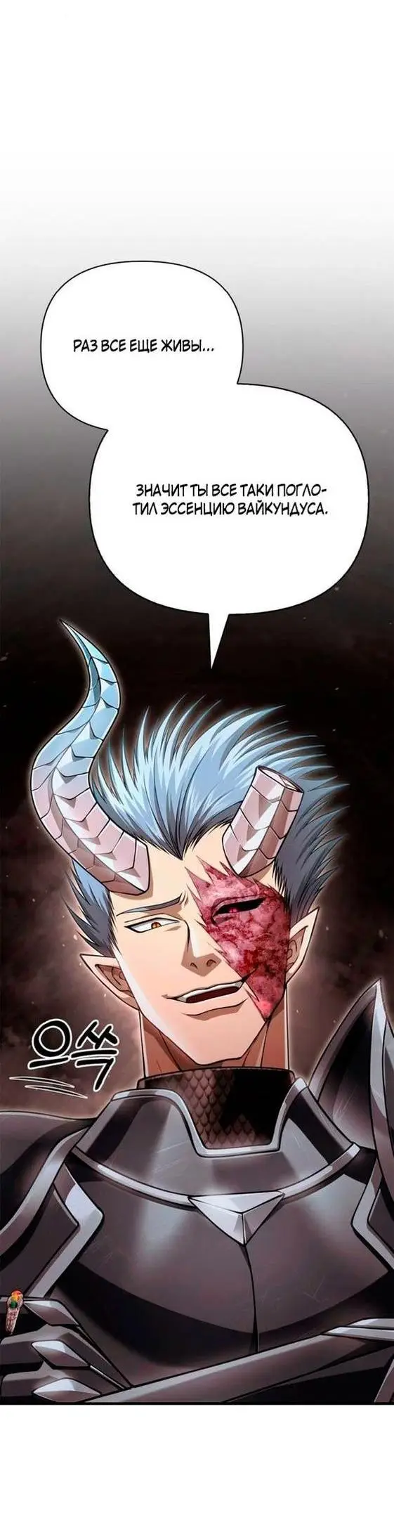 Страница 56 главы 93 манги Выживая в игре за варвара / Surviving the Game as a Barbarian