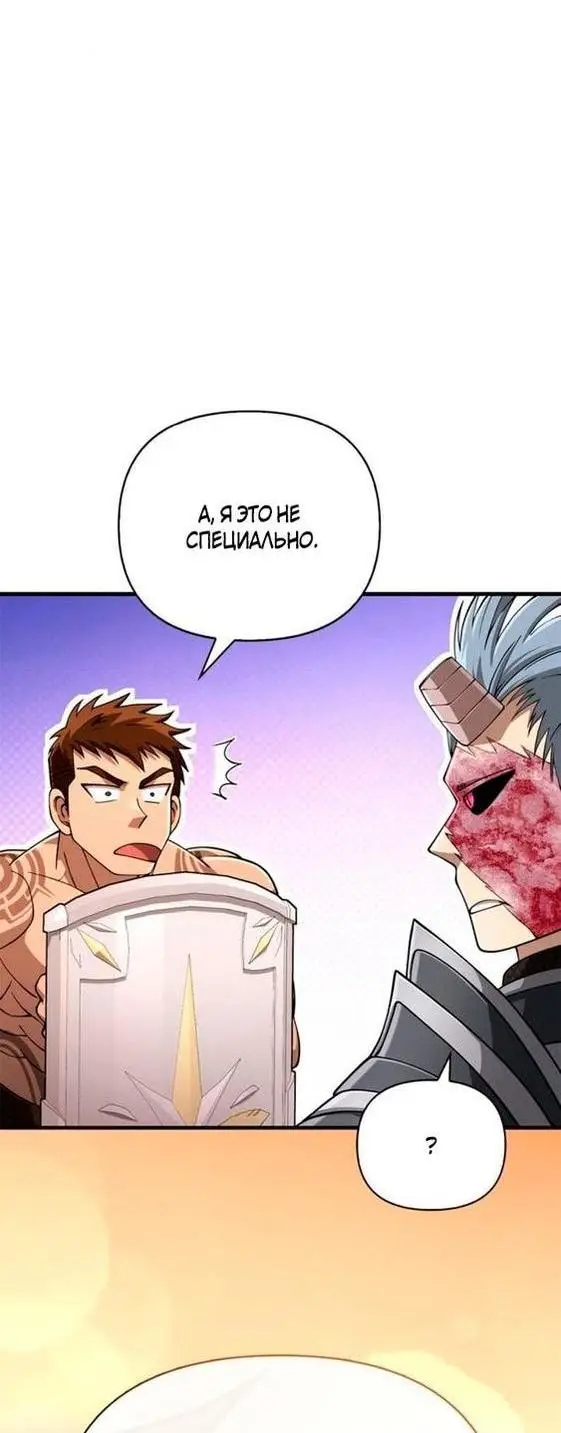 Страница 59 главы 93 манги Выживая в игре за варвара / Surviving the Game as a Barbarian