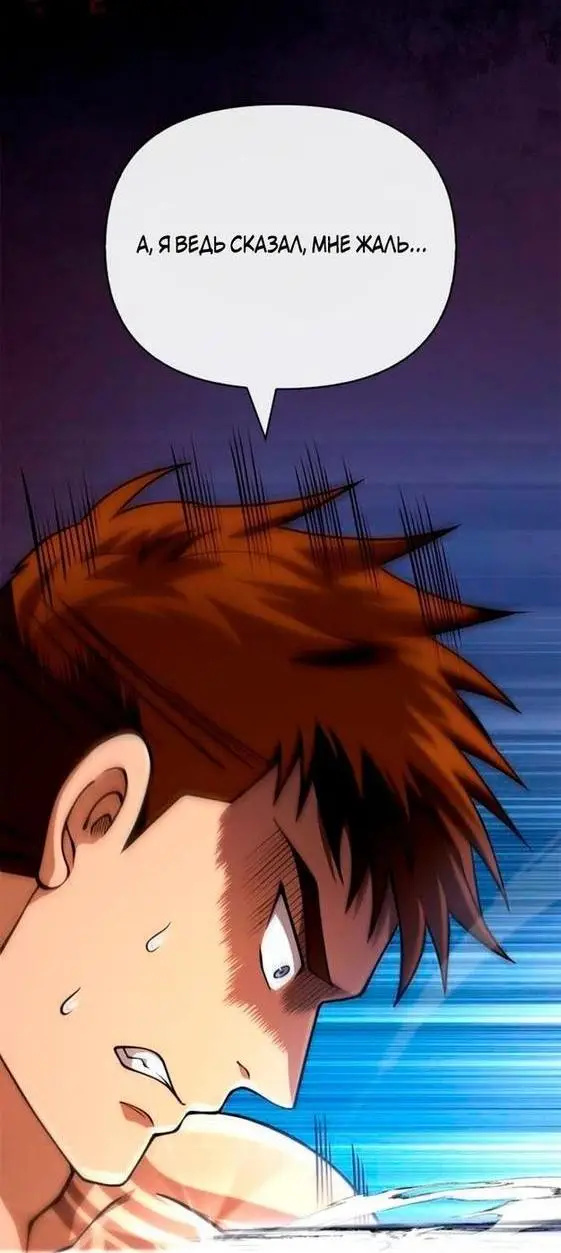 Страница 63 главы 93 манги Выживая в игре за варвара / Surviving the Game as a Barbarian