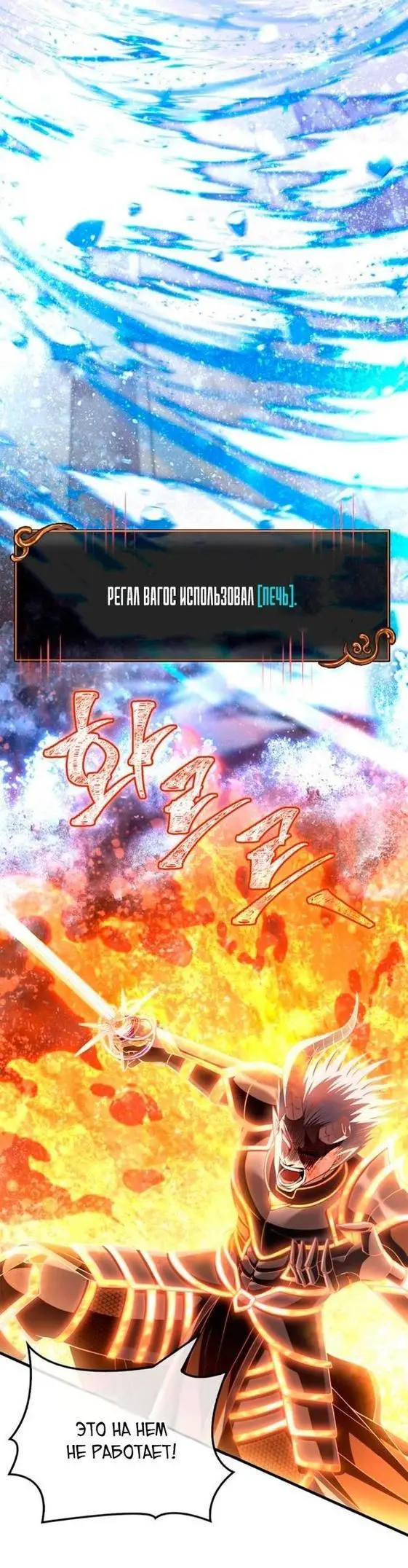 Страница 68 главы 93 манги Выживая в игре за варвара / Surviving the Game as a Barbarian