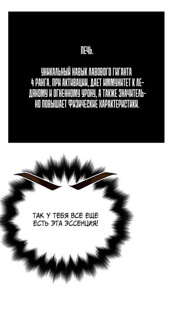 Страница 69 главы 93 манги Выживая в игре за варвара / Surviving the Game as a Barbarian