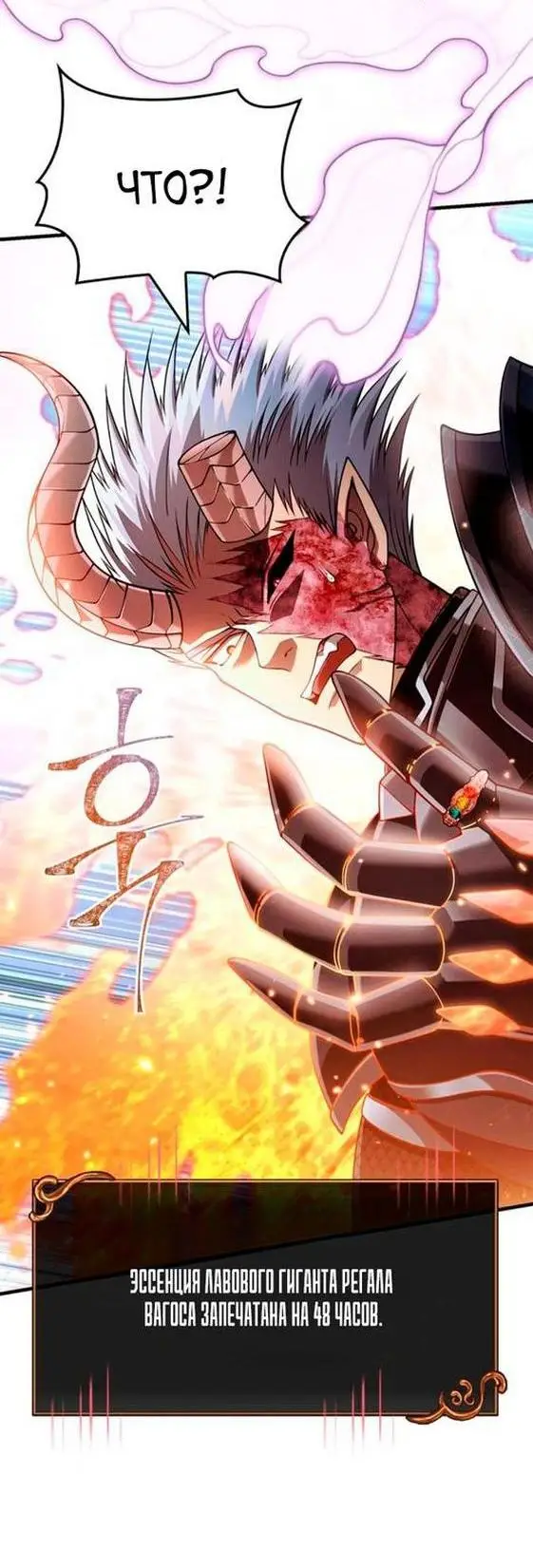 Страница 71 главы 93 манги Выживая в игре за варвара / Surviving the Game as a Barbarian