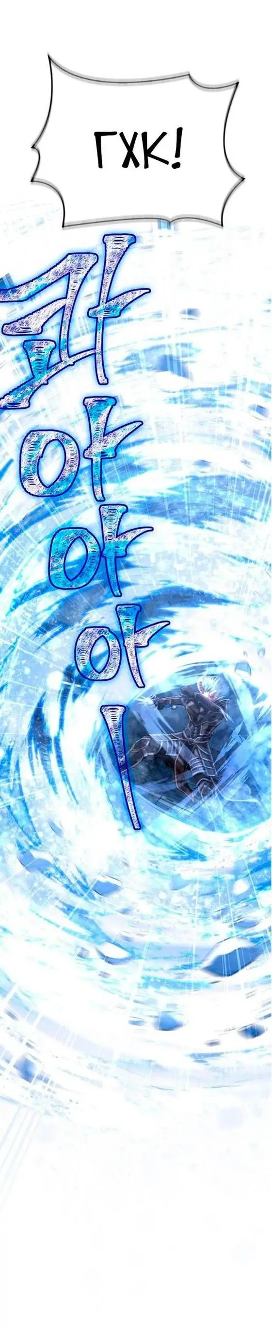 Страница 72 главы 93 манги Выживая в игре за варвара / Surviving the Game as a Barbarian