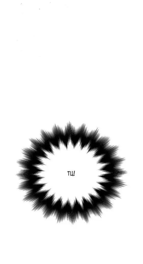 Страница 80 главы 93 манги Выживая в игре за варвара / Surviving the Game as a Barbarian