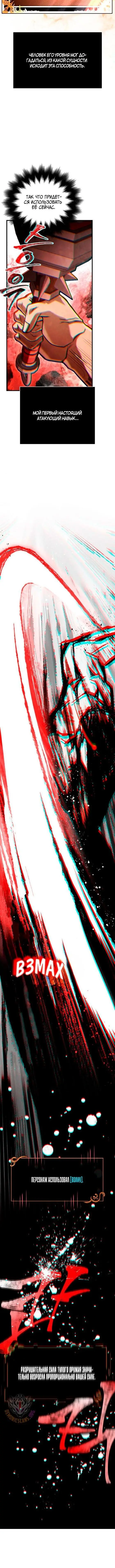 Страница 83 главы 93 манги Выживая в игре за варвара / Surviving the Game as a Barbarian