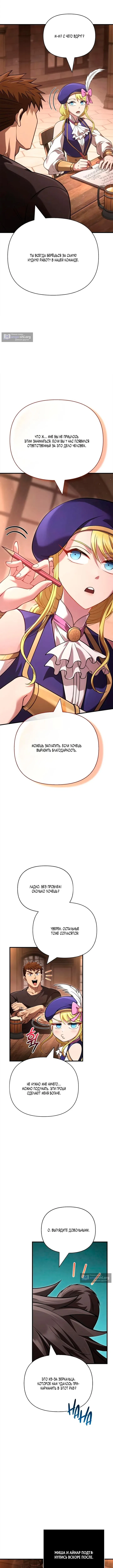 Страница 13 главы 134 манги Выживая в игре за варвара / Surviving the Game as a Barbarian