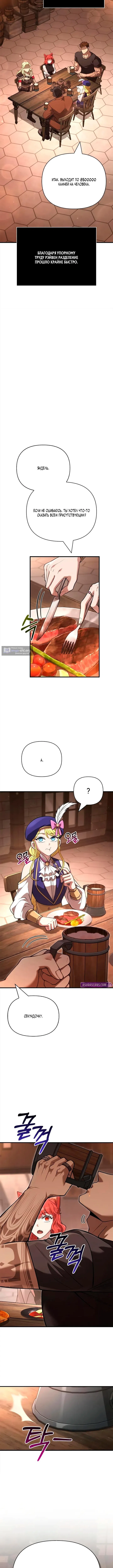 Страница 14 главы 134 манги Выживая в игре за варвара / Surviving the Game as a Barbarian