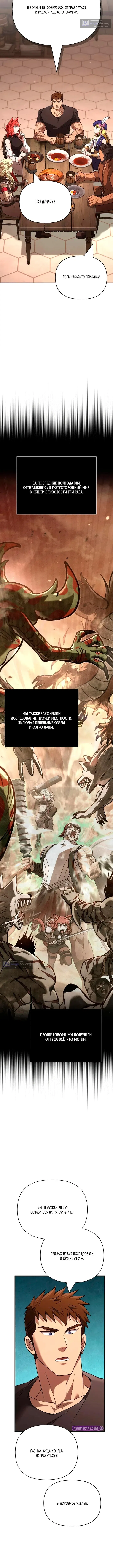 Страница 15 главы 134 манги Выживая в игре за варвара / Surviving the Game as a Barbarian