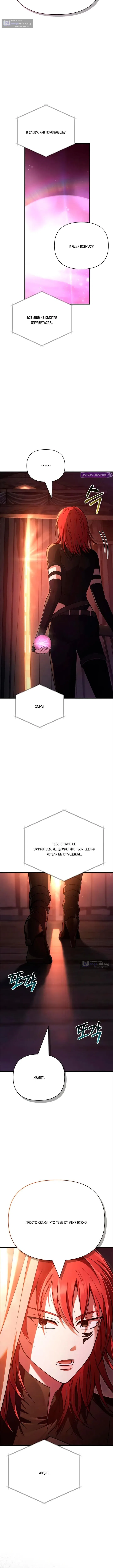 Страница 18 главы 134 манги Выживая в игре за варвара / Surviving the Game as a Barbarian