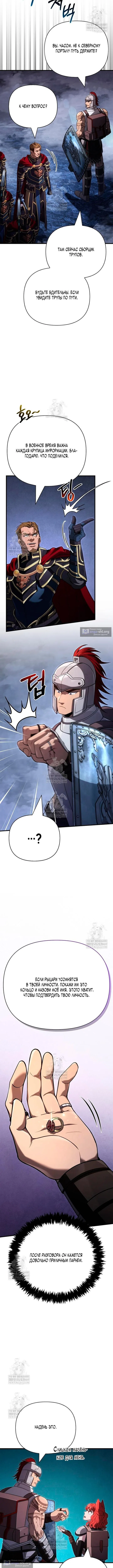 Страница 9 главы 137 манги Выживая в игре за варвара / Surviving the Game as a Barbarian