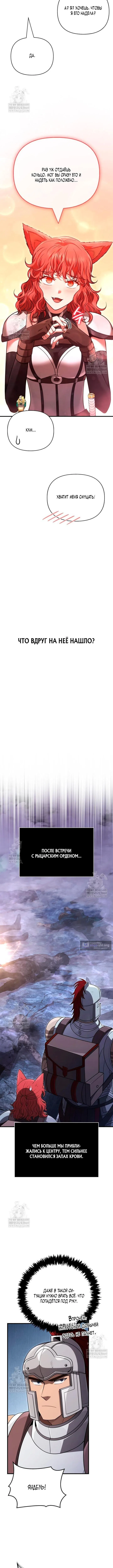 Страница 10 главы 137 манги Выживая в игре за варвара / Surviving the Game as a Barbarian