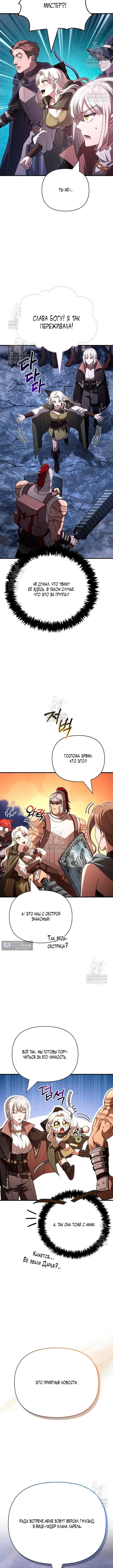Страница 13 главы 137 манги Выживая в игре за варвара / Surviving the Game as a Barbarian