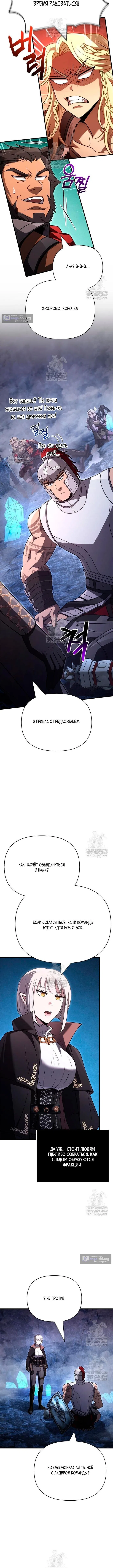 Страница 17 главы 137 манги Выживая в игре за варвара / Surviving the Game as a Barbarian