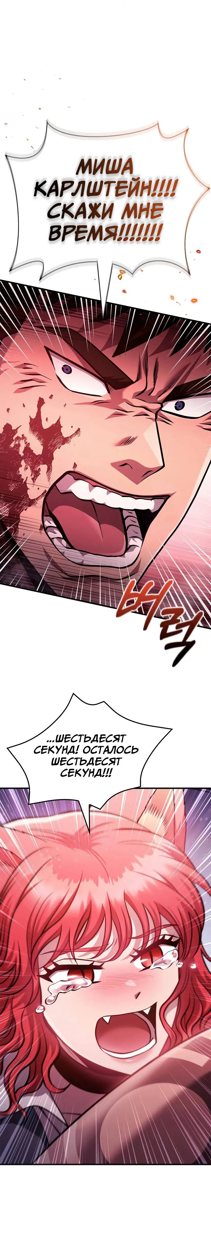 Страница 8 главы 53 манги Выживая в игре за варвара / Surviving the Game as a Barbarian