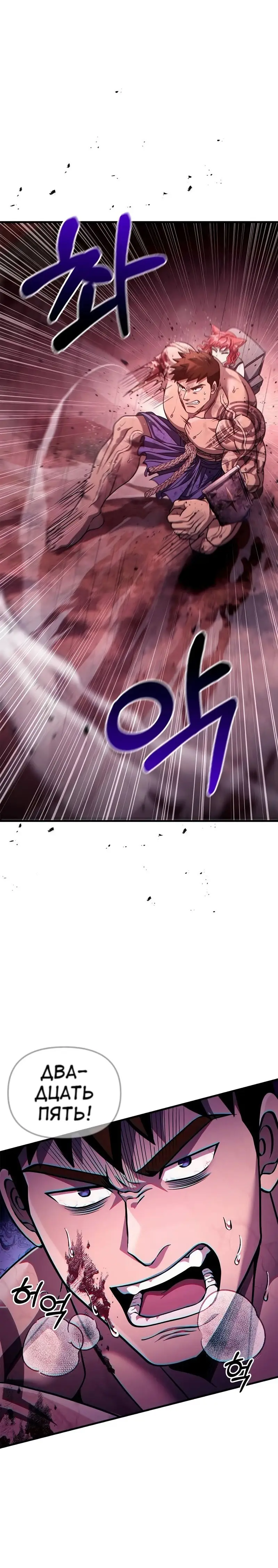 Страница 14 главы 53 манги Выживая в игре за варвара / Surviving the Game as a Barbarian