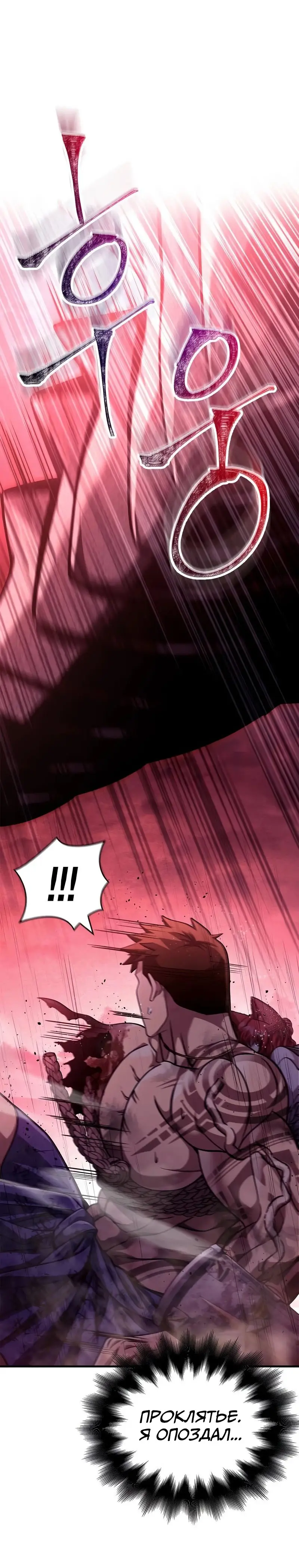 Страница 15 главы 53 манги Выживая в игре за варвара / Surviving the Game as a Barbarian