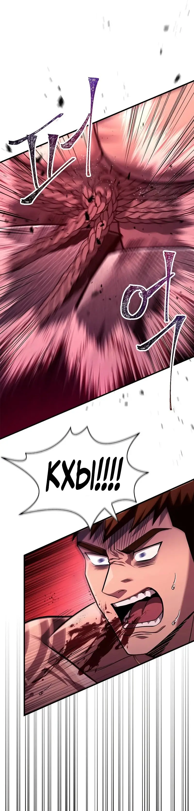 Страница 16 главы 53 манги Выживая в игре за варвара / Surviving the Game as a Barbarian