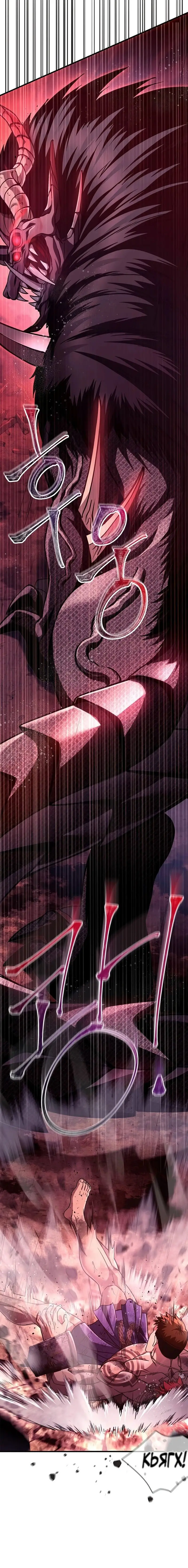 Страница 17 главы 53 манги Выживая в игре за варвара / Surviving the Game as a Barbarian