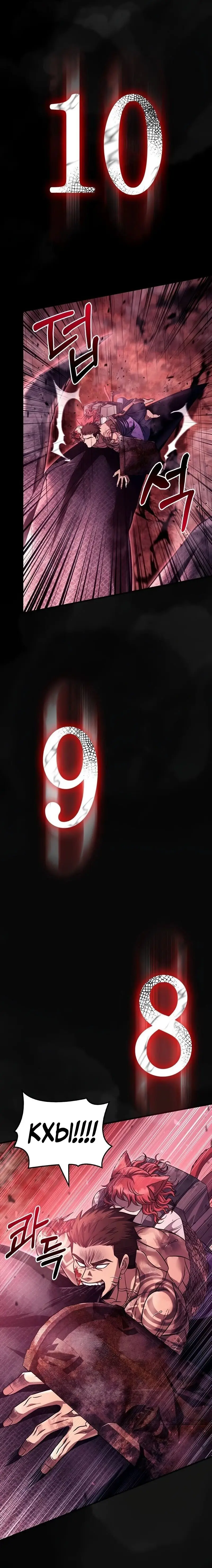 Страница 21 главы 53 манги Выживая в игре за варвара / Surviving the Game as a Barbarian