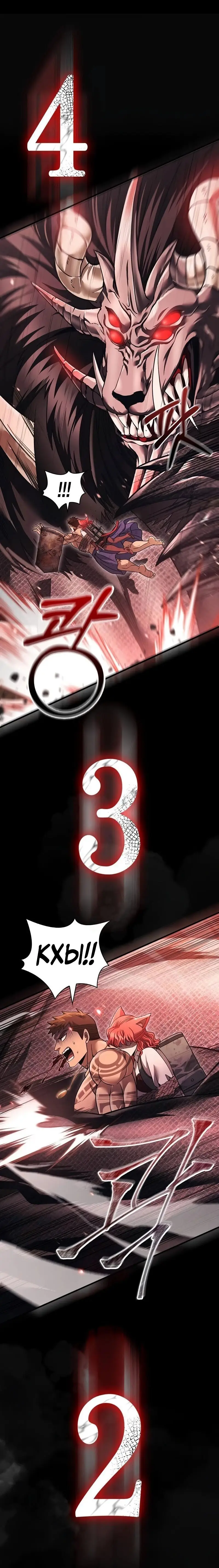 Страница 23 главы 53 манги Выживая в игре за варвара / Surviving the Game as a Barbarian